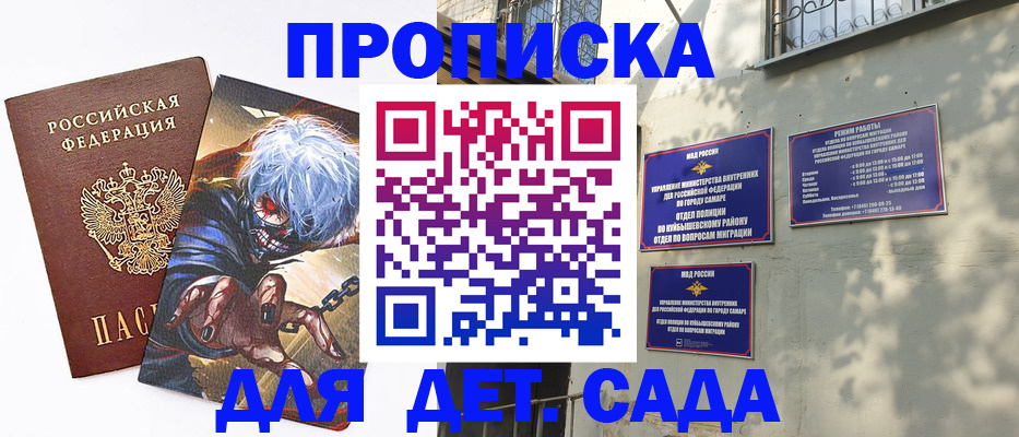 прописка регистрация в Кызыле