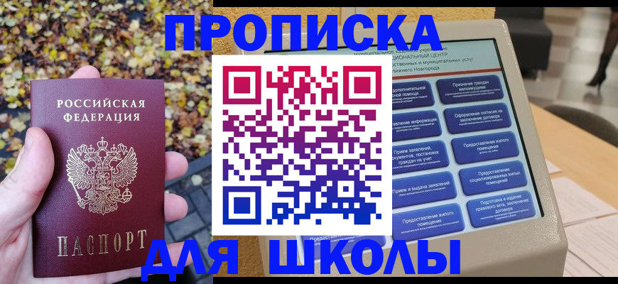 временная регистрация собственник в Кызыле
