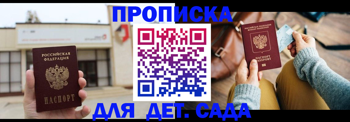 найти адрес прописки в Кызыле