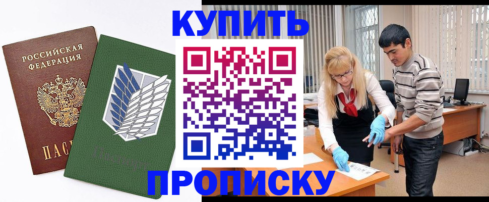 миграционный учет в Кызыле